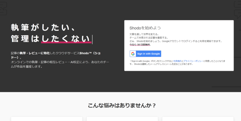 Shodo(ショドー)