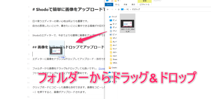 ドラッグ&ドロップで画像貼り付け