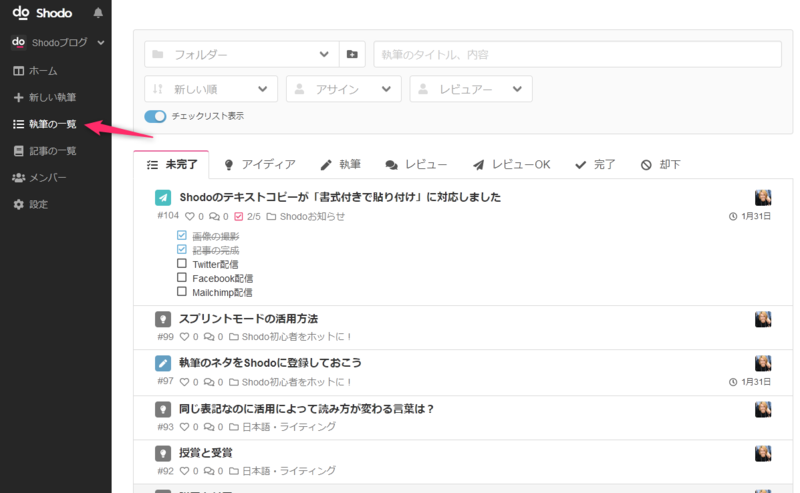 一覧でアイディアを確認できます