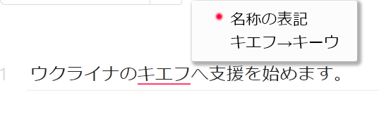 リアルタイムでの提案