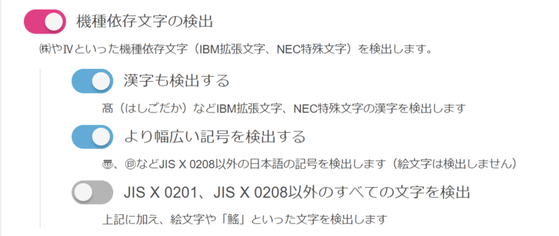 Shodoの機種依存文字の対応