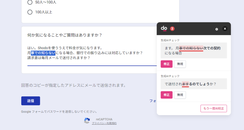 Google フォームなどどんな入力欄でも