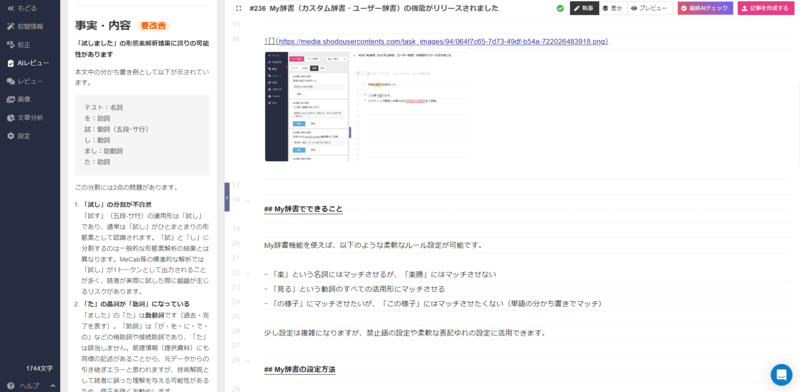要改善と表示されたセクション